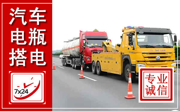 播州吊车,汽车救援吊车电话