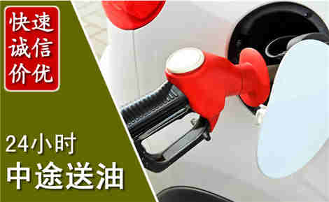 播州中途送油场景与案例