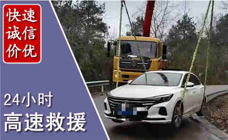 播州高速公路救援场景与案例