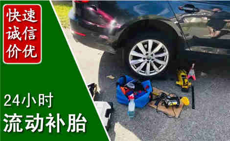 播州流动补胎场景与案例