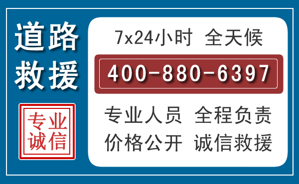 播州汽车救援汽车救援 播州汽车救援汽车救援