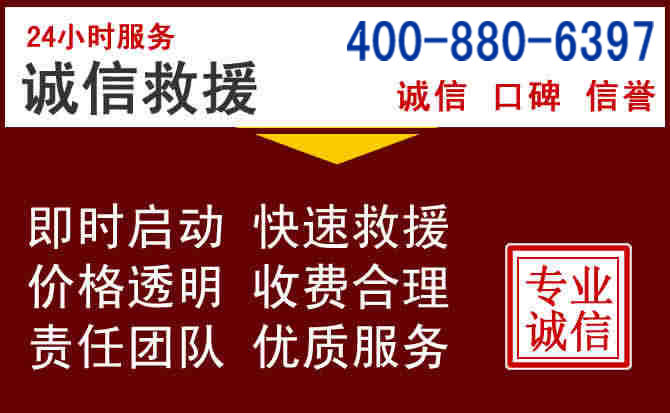 播州汽车救援 播州汽车救援