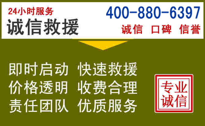 播州汽车救援电话 播州汽车救援电话
