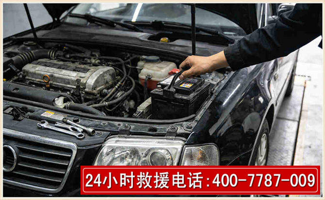 播州汽车搭电 播州汽车搭电